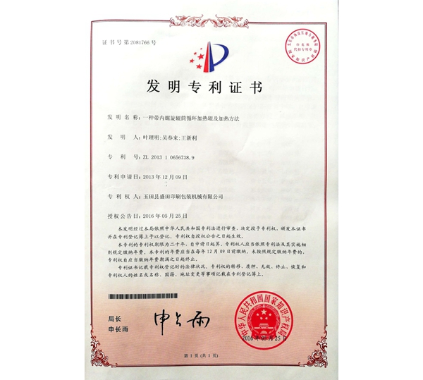 Patent certificate