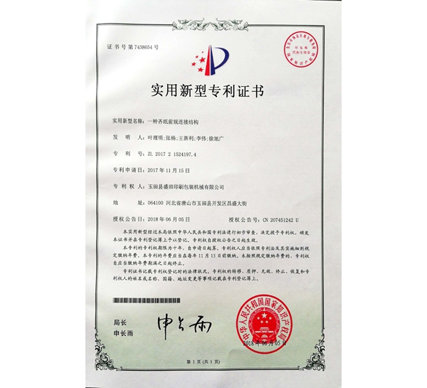 Patent certificate